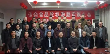 徐州佳合食品有限公司