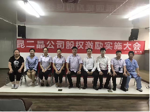 浙江昆二晶半导体有限公司