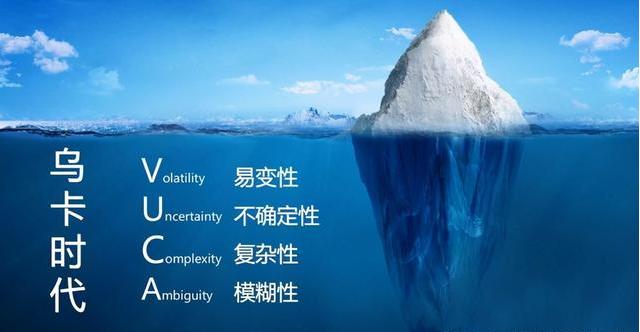为什么说乌卡时代，战略管理变得更加重要了