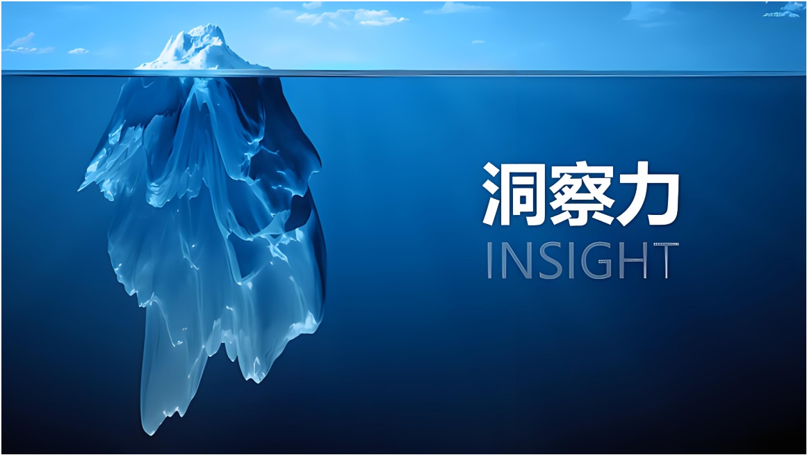 为什么说战略洞察是战略管理的灵魂？
