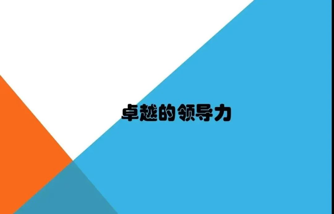 为什么说战略管理的发动机是领导力？