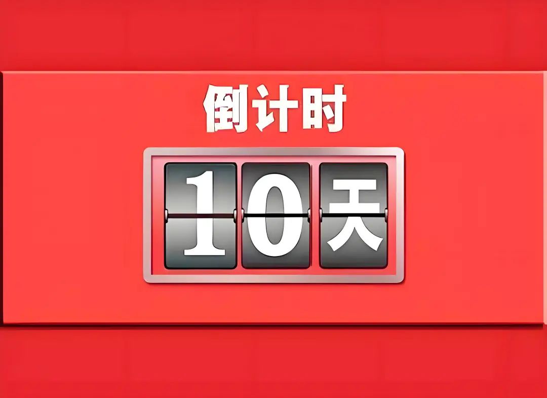 为什么要对战略进行形象化和日历化管理？