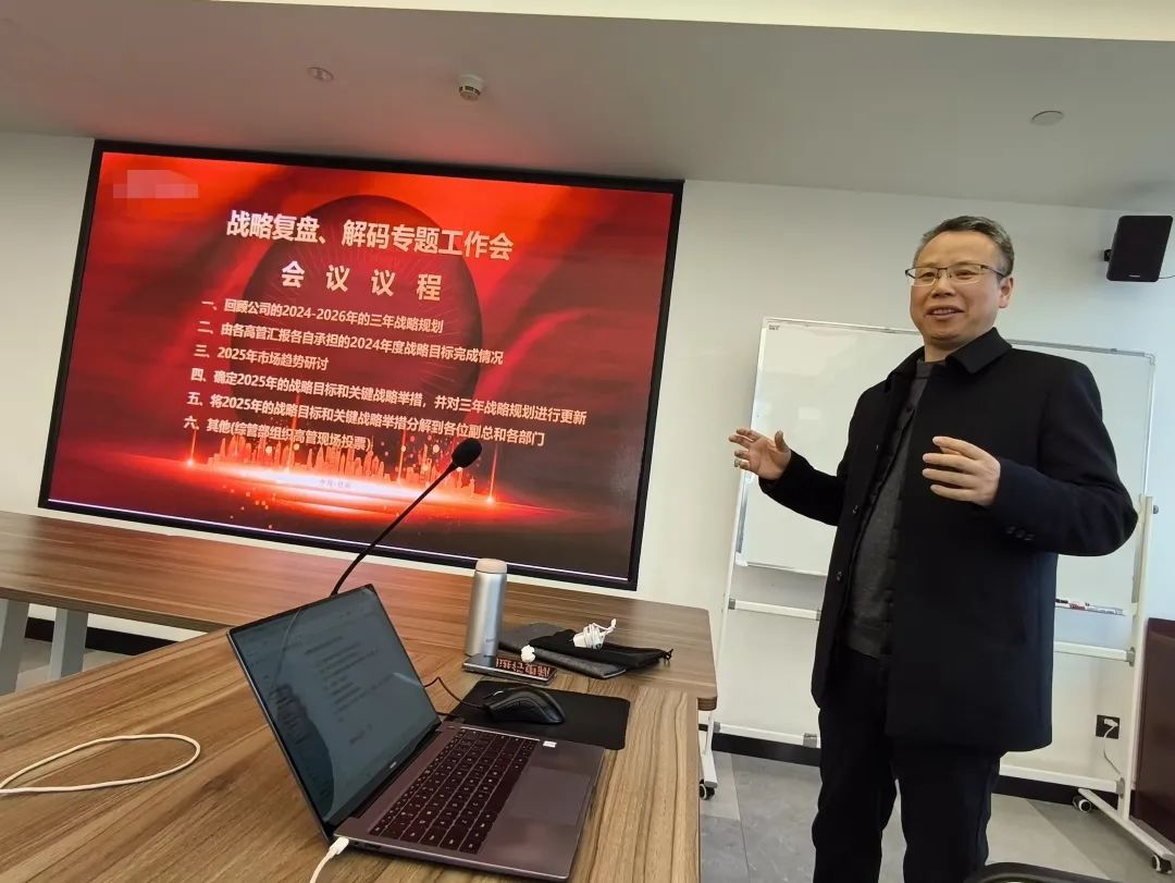 君思道与杭州某客户回顾绩效与薪酬体系执行情况并指导其进行战略复盘与迭代