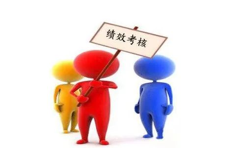 什么是绩效，什么是绩效考核？