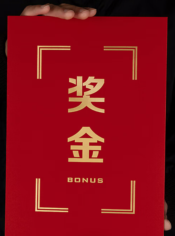 什么是奖金？工资、奖金和提成的区别是什么？