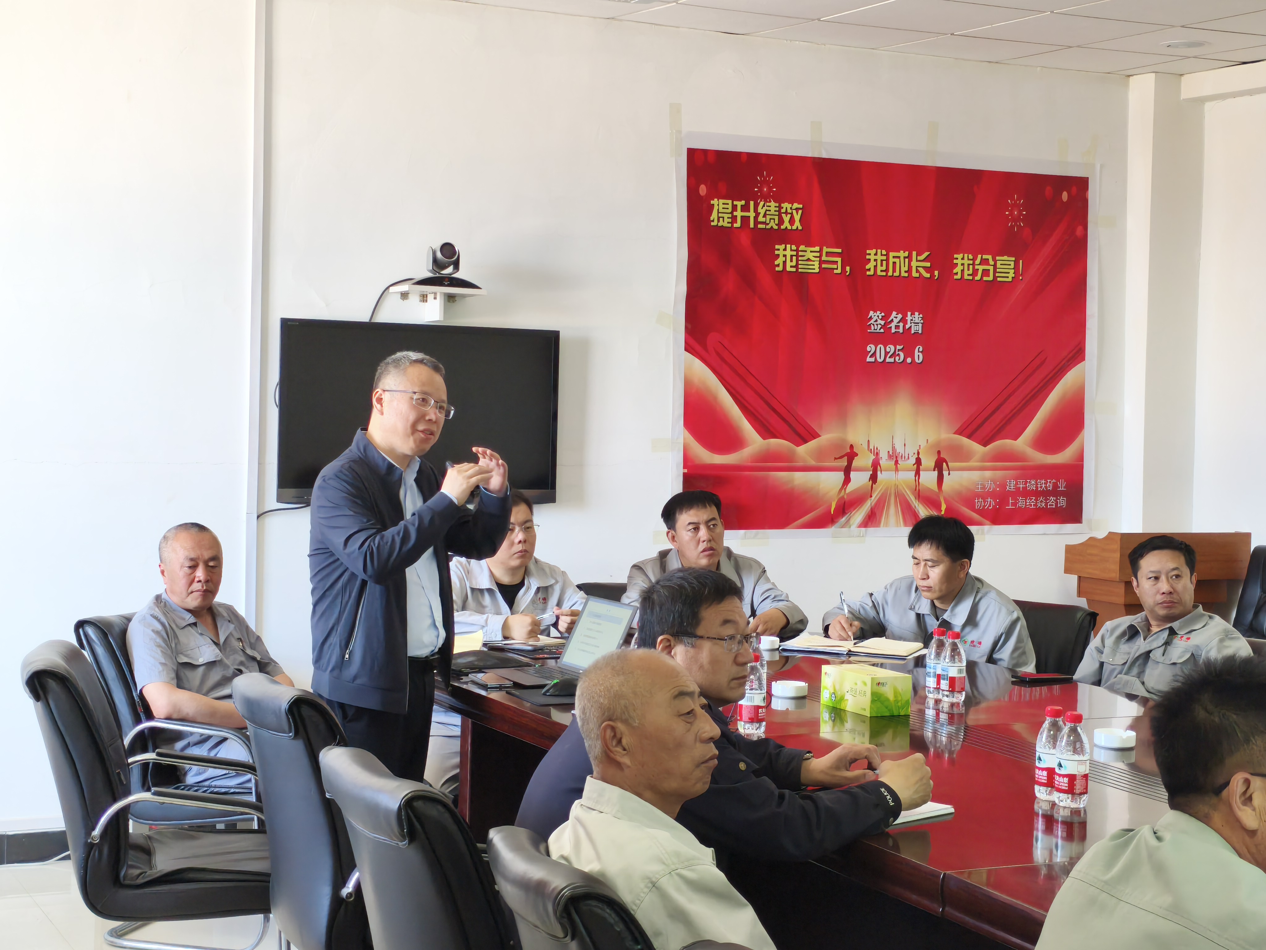 建平磷铁绩效管理和薪酬激励体系建设项目正式启动